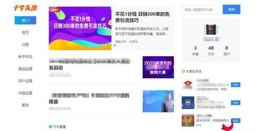 千牛头条能一,如何轻松打造一生受益的概述文章副标题