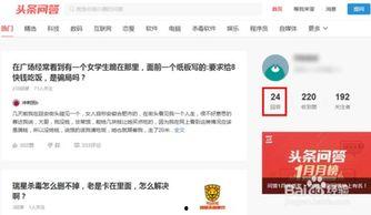 头条如何去掉自己的首页,一键去除，定制你的专属阅读体验