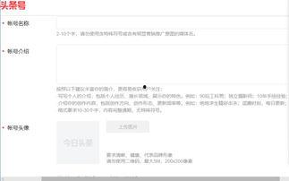 头条号姓名有错别字,引发网友热议
