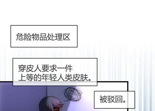 网红骗局漫画图片,漫画图解背后的真相