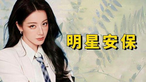 明星突袭,揭秘娱乐圈的神秘瞬间