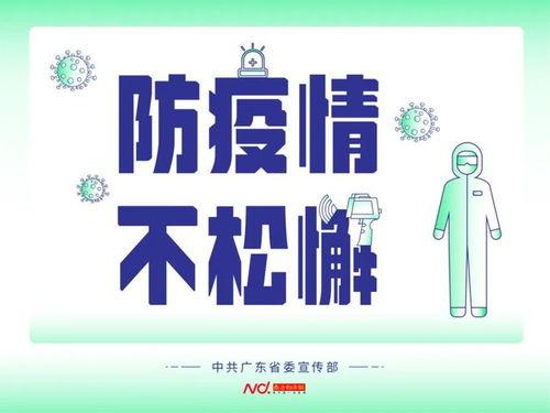 今日头条海丰市疫情,多举措应对，共筑防疫防线