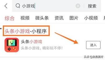 头条小游戏怎样开通直播,轻松开启你的直播之旅