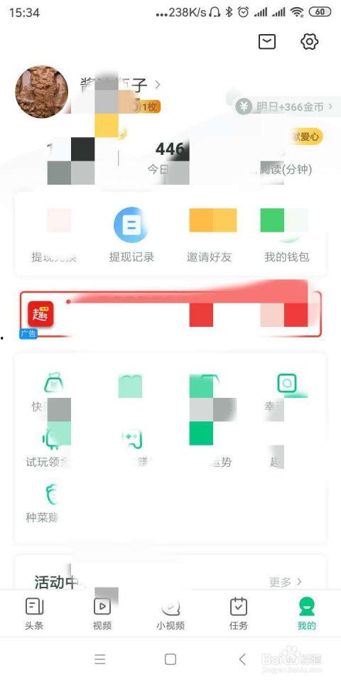 如何查看头条用户动态码