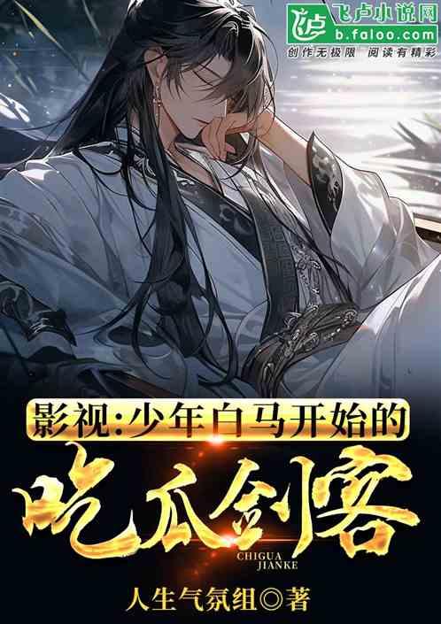 吃瓜系统男生小说,吃瓜系统下的校园风云