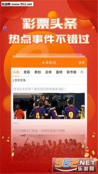 头条彩票关注号有哪些,热门彩种一网打尽，中奖秘籍尽在其中！”