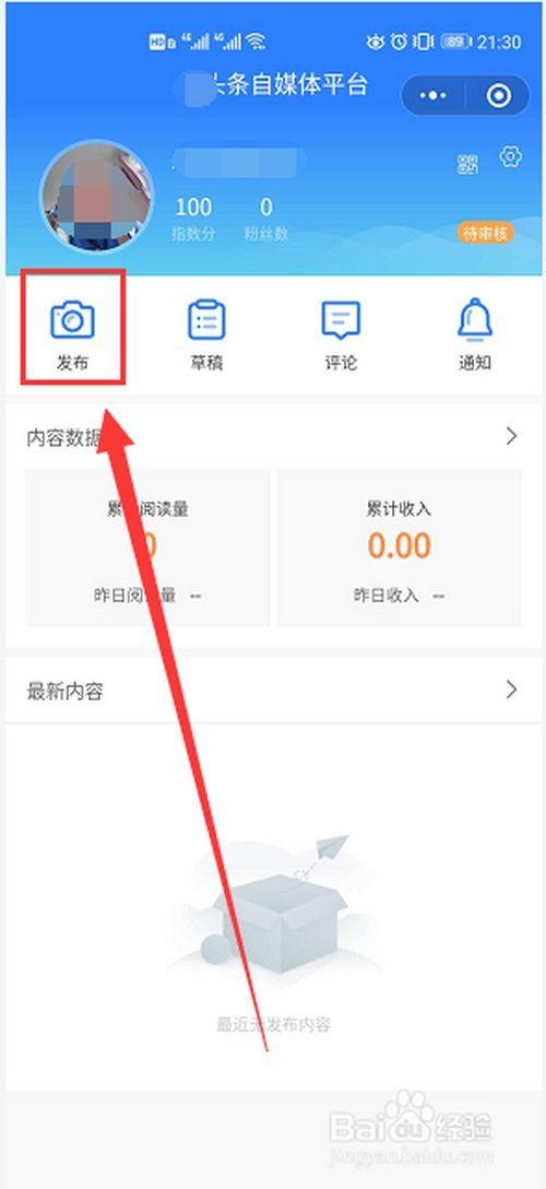 手机如何传头条视频