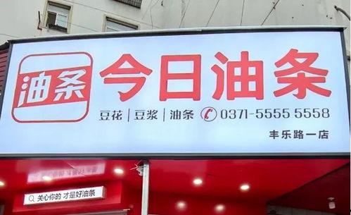 头条好吃的早餐店名字,盘点那些让人垂涎欲滴的头条早餐店