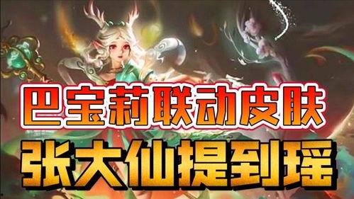 瑶3个新皮肤最新爆料,三款独特设计，美轮美奂惊艳登场