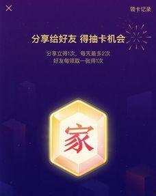 如何弄今日头条钻石卡,畅享尊贵阅读体验