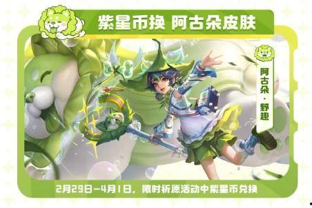 祈愿王者吃瓜,吃瓜群众眼中的奇幻之旅