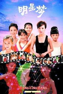 明星梦电影下载,下载之旅，揭开影视世界的魅力面纱