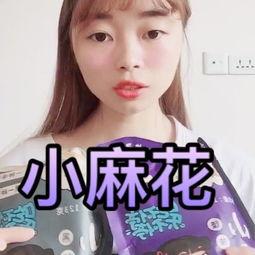 网红小红薯直播视频