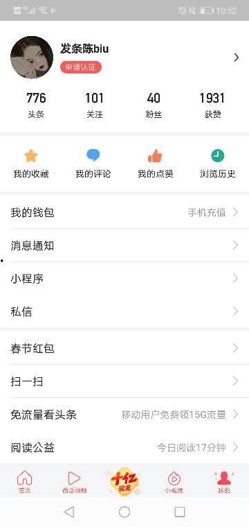 头条里有自己的主页吗,揭秘你的个人主页秘密