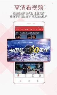 今日头条极速新版升级,畅享更高效便捷的资讯体验