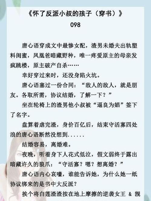 穿书吃瓜日记免费阅读,穿越时空的甜蜜瓜田之旅