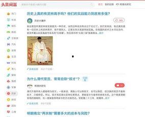 头条为什么会有搜索历史,个性化推荐背后的秘密